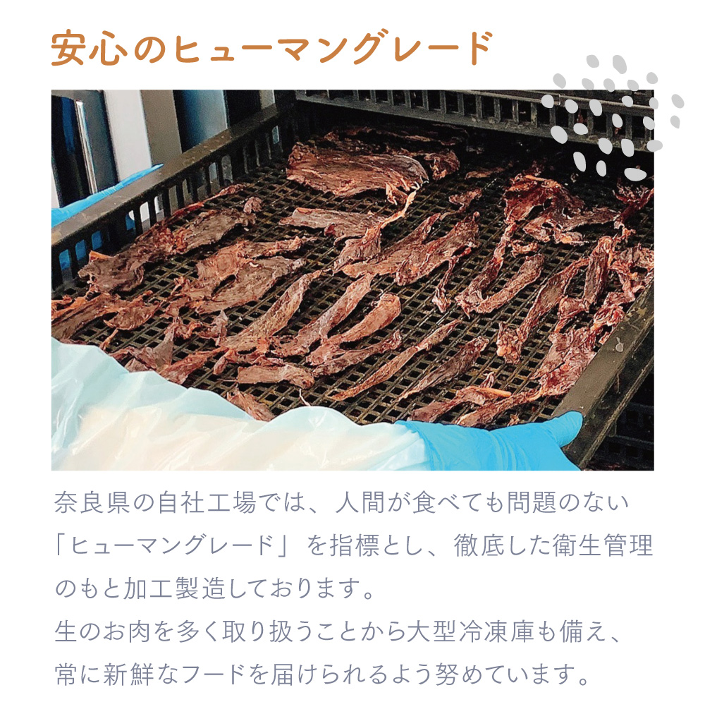 鹿肉工房 シニアセット