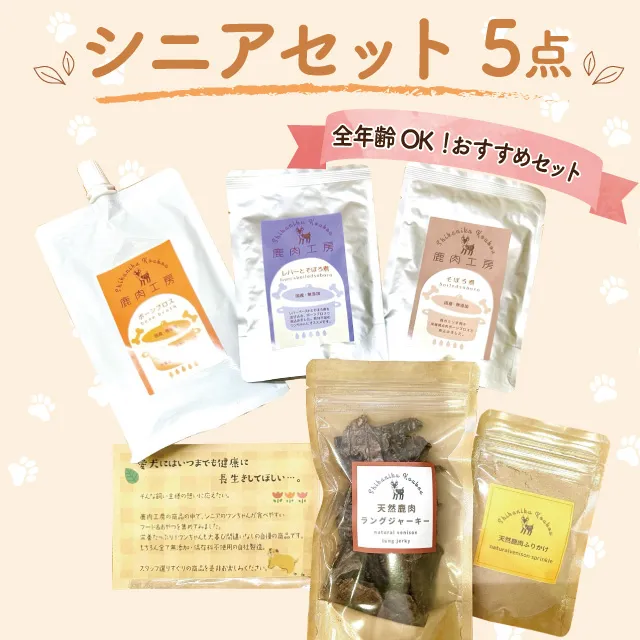 ¼¯Æù¹©Ë¼ ¥É¥Ã¥°¥Õ¡¼¥É ¥·¥Ë¥¢¥»¥Ã¥È5ÅÀ Á´Ç¯ÎðOK¡ª¤ª¤¹¤¹¤á¥»¥Ã¥È