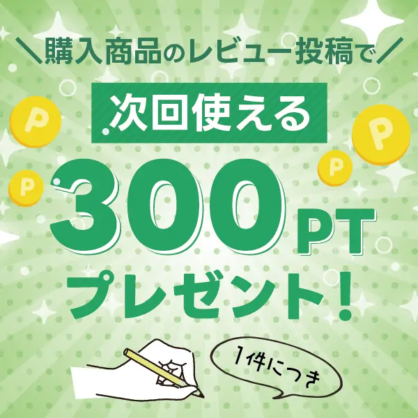 ��ӥ塼��Ƥ�300�ݥ���ȥץ쥼���